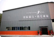 宜昌羽你同行球馆
