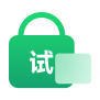 免费试用
