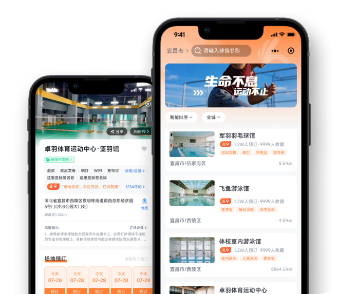 六个羽友app