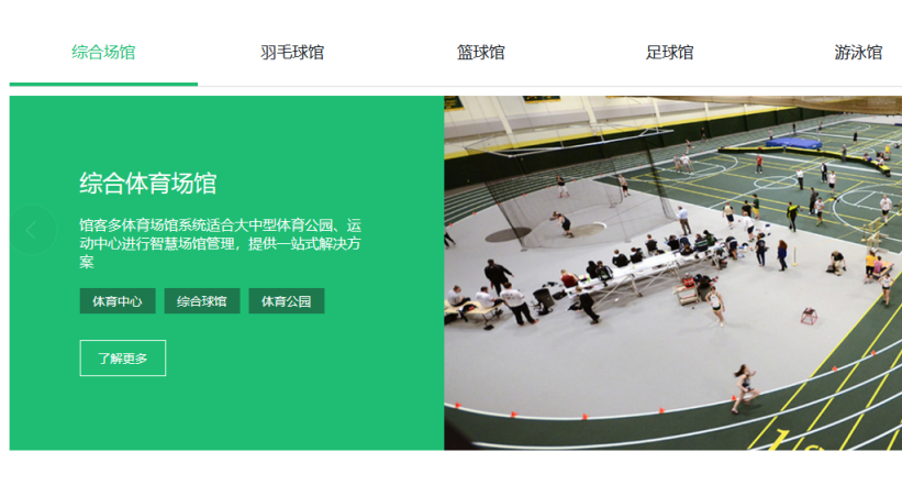 综合体育场馆.jpg 综合体育场馆.jpg