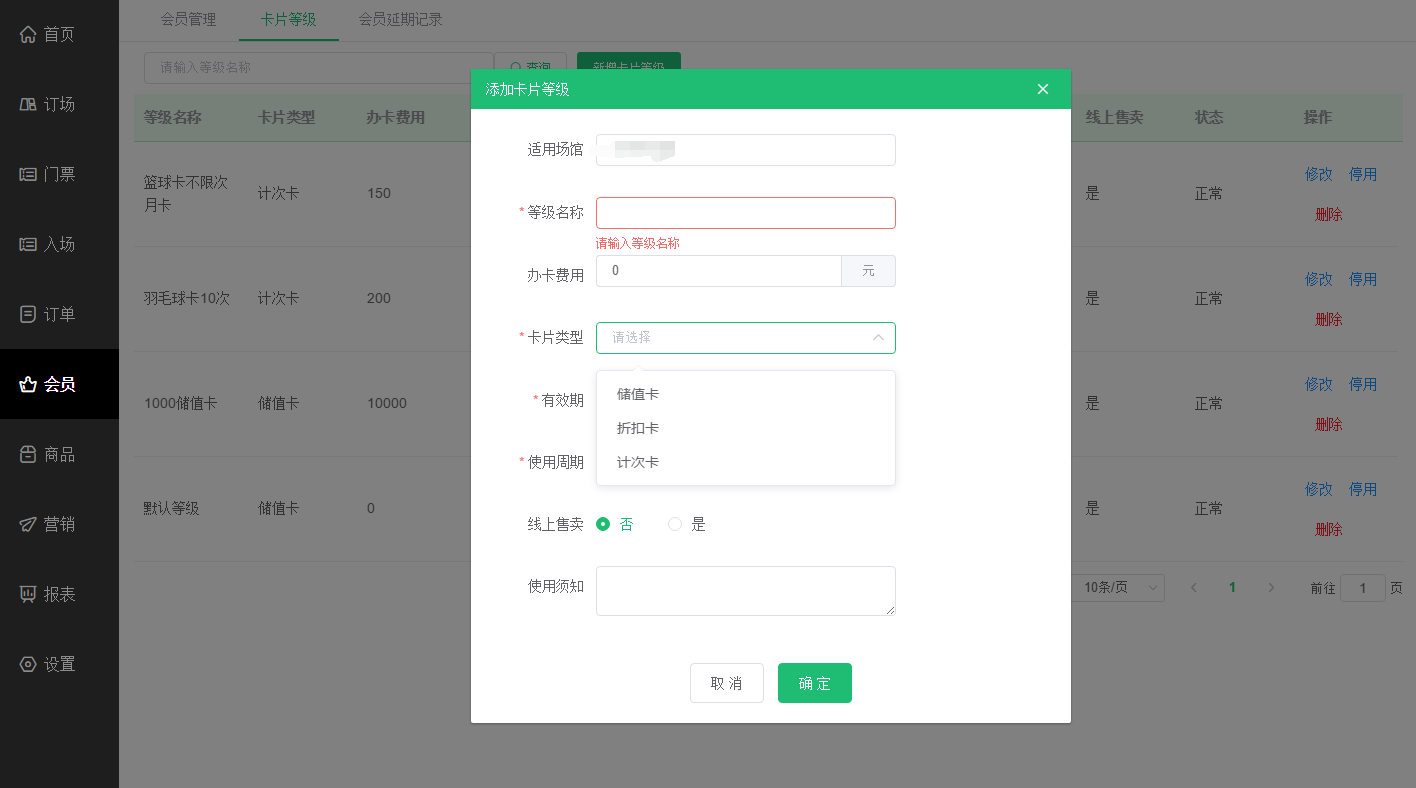 添加卡片等级.jpg 添加卡片等级.jpg