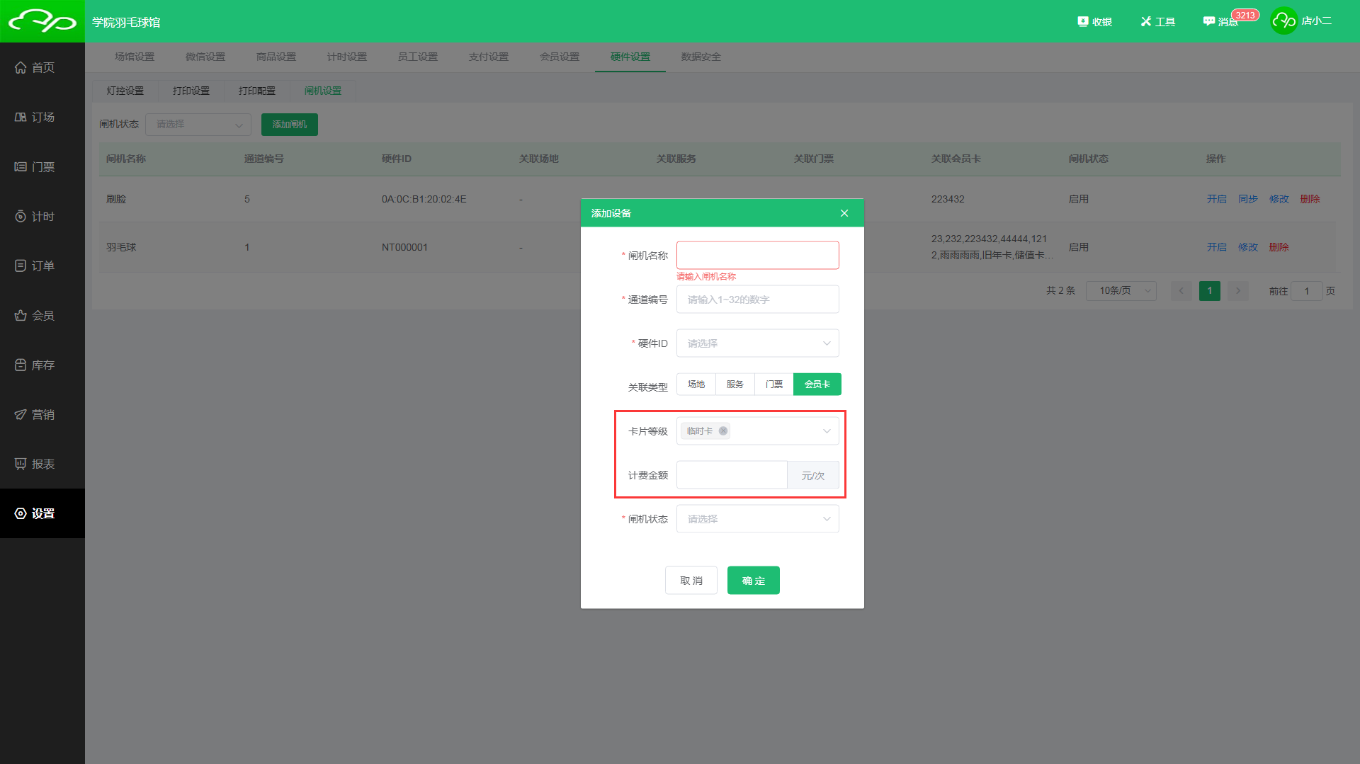 卡片等级选择 卡片等级选择