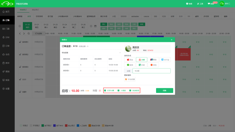 导出会员信息 导出会员信息