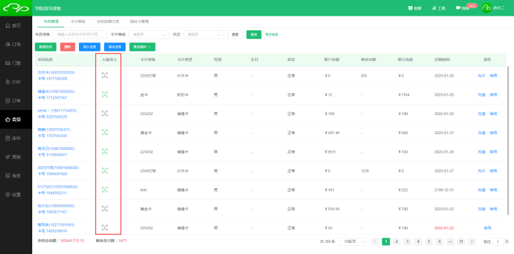 人脸识别录入 人脸识别录入