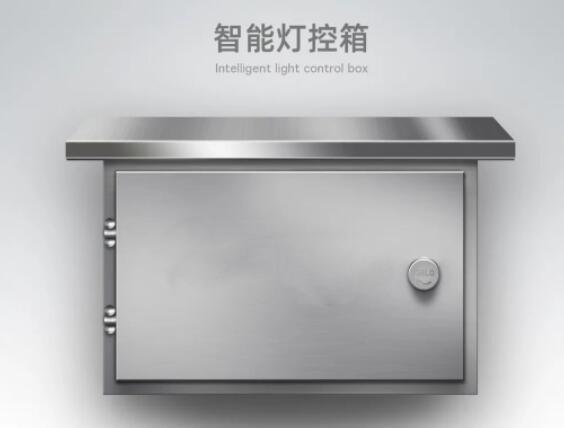 智能灯控箱 智能灯控箱
