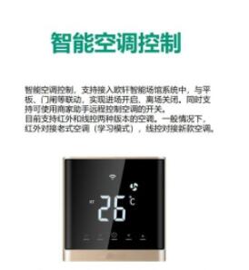 智能空调 智能空调