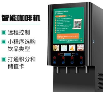 智能咖啡机 智能咖啡机