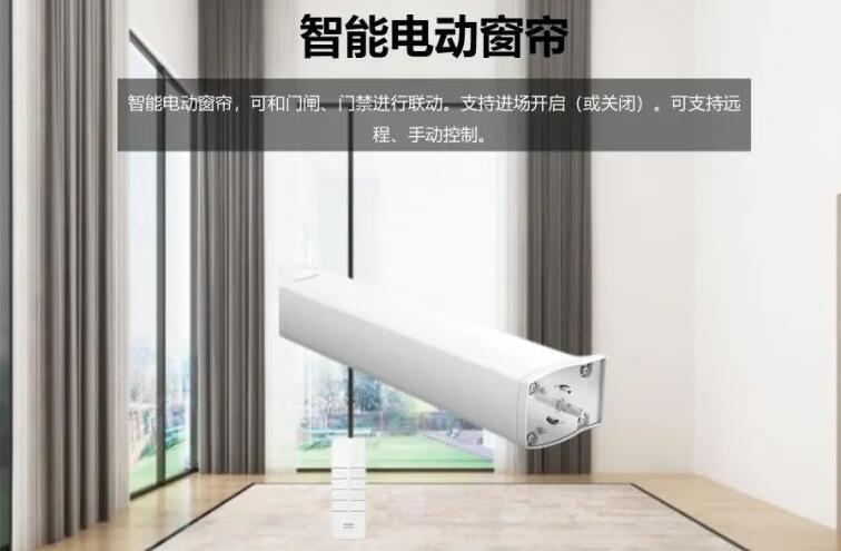 智能窗帘 智能窗帘