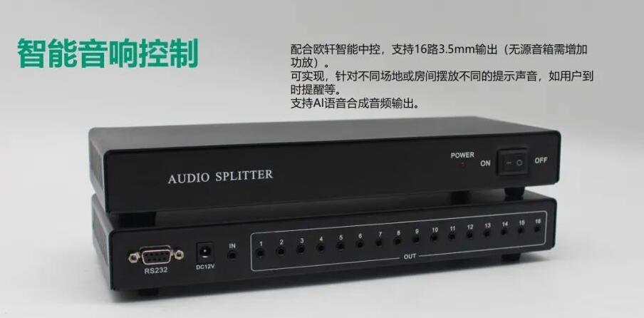 智能音响 智能音响