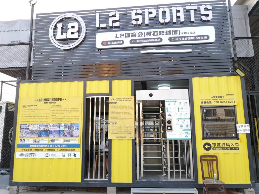 L2体育会黄石马务店 L2体育会黄石马务店