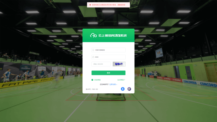 馆客多登录页面 馆客多登录页面