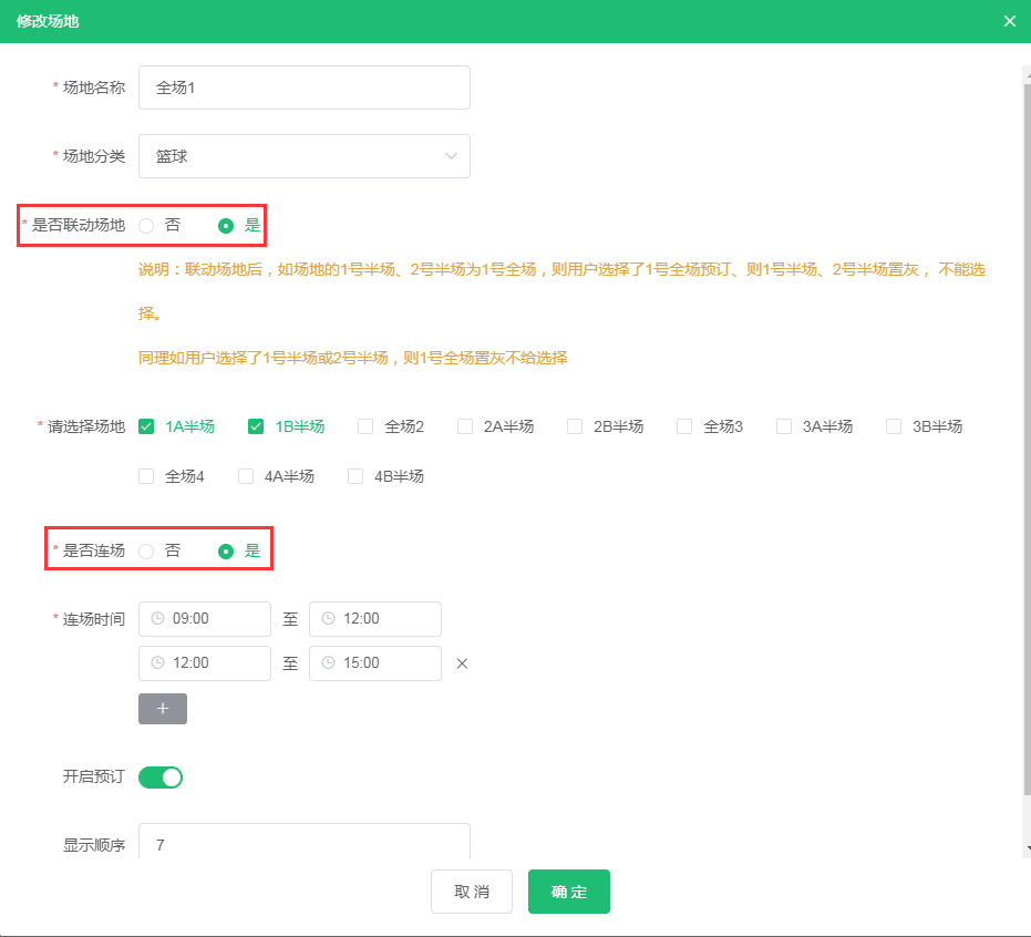 打印间距调整 打印间距调整