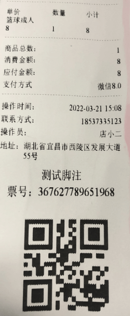 二维码打印优化 二维码打印优化