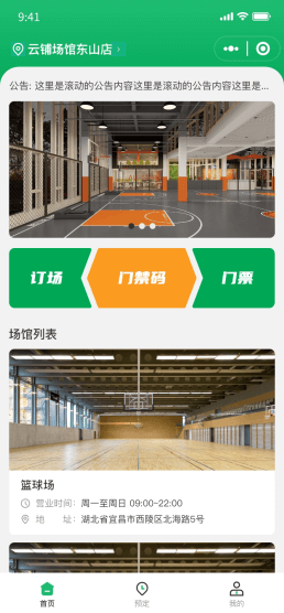 1656294419211391.png 场馆列表