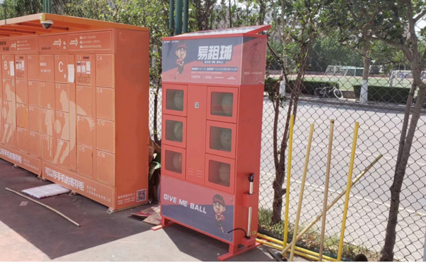清华大学篮球场安装的“租球机”