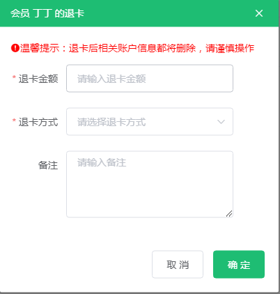 不支持批量退卡 不支持批量退卡