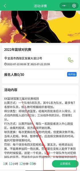 点击立即报名 点击立即报名