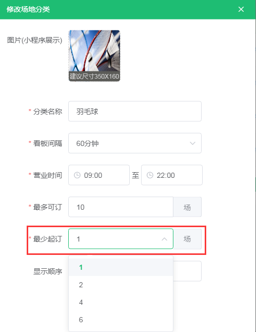 最小起订优化 最小起订优化