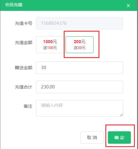 点击充值送金额 点击充值送金额