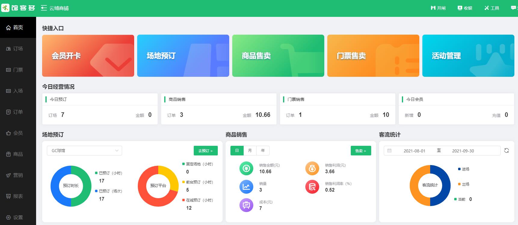 1662185742148442.jpg 馆客多