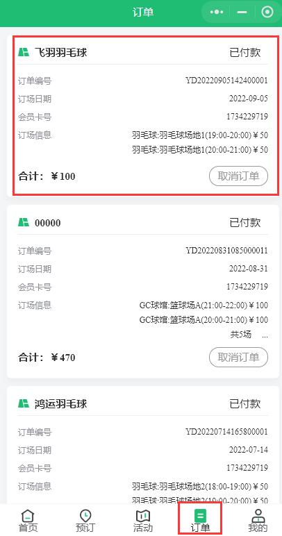 1662359844791152.jpg 订单信息