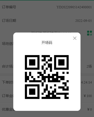 1662359890146472.jpg 扫码进场