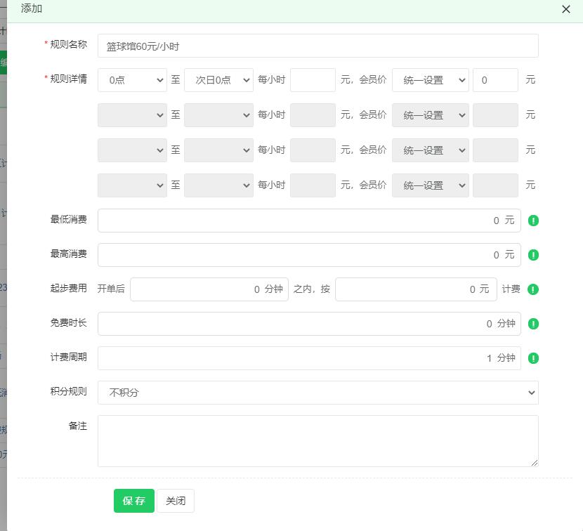 1663052328252559.jpg 添加收费标准