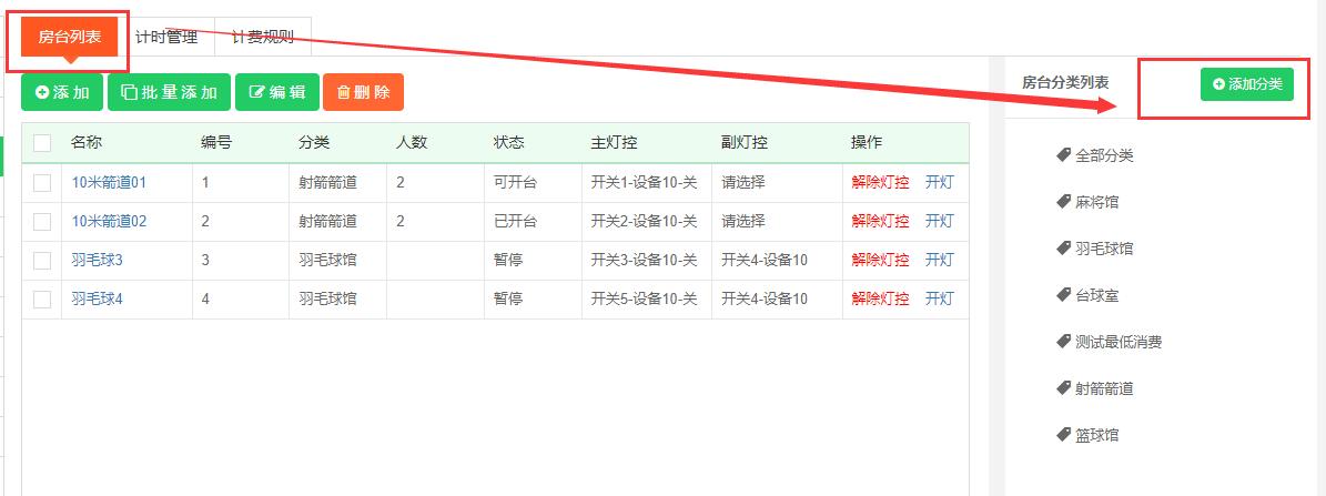 1663052348812916.jpg 添加分类