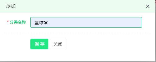 1663052362969306.jpg 分类名称填写