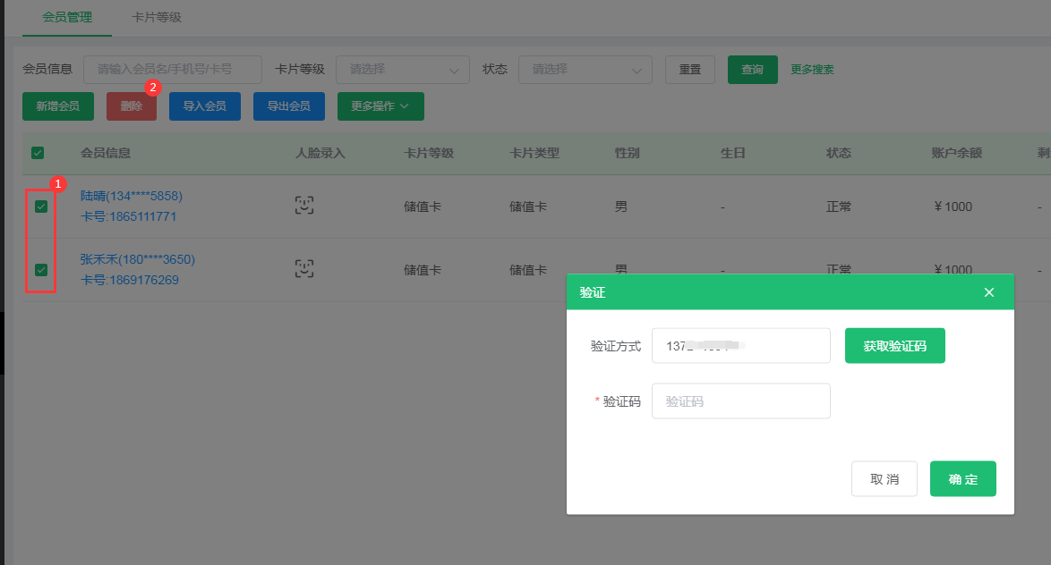 1663556879104414.png 超管验证