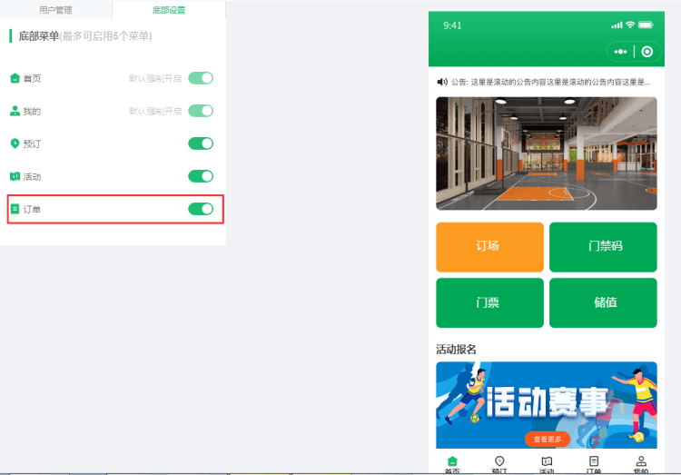 1663556939212791.png 订单显示