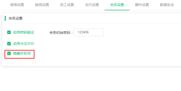 1663556945705157.png 隐藏手机号码