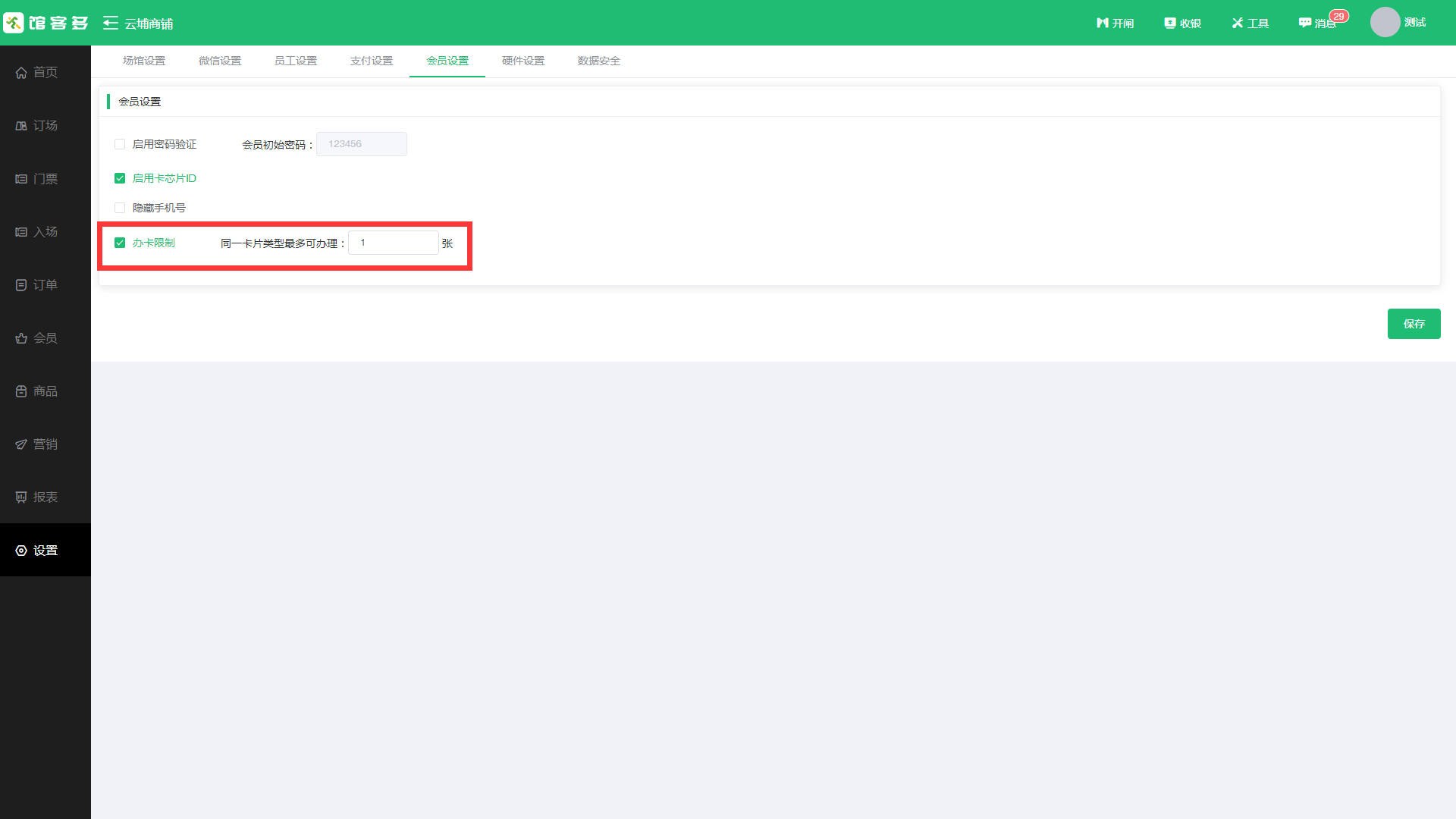 1663741862771033.png 办卡限制