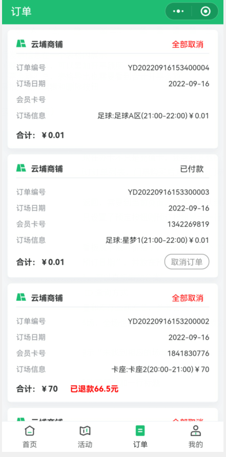 1663742427640011.png 订单跳转优化