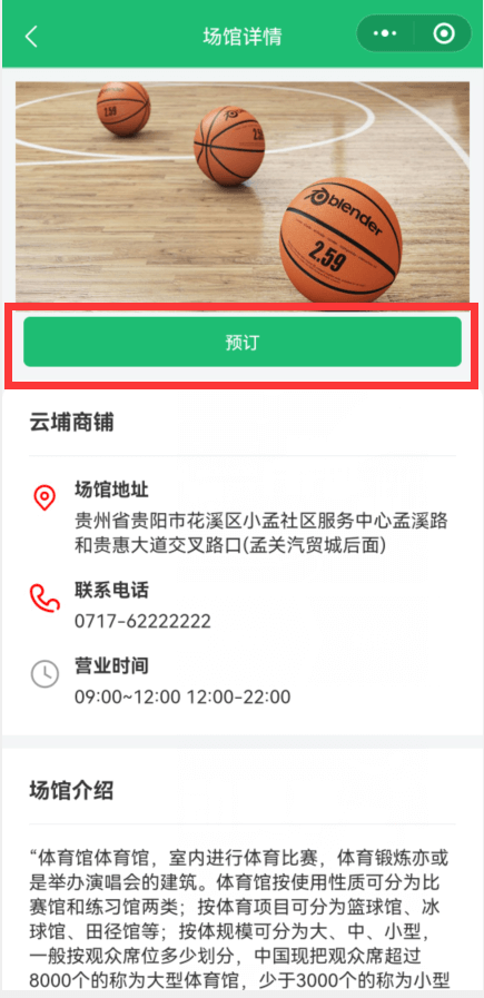 1663742464179105.png 预定按钮显示优化