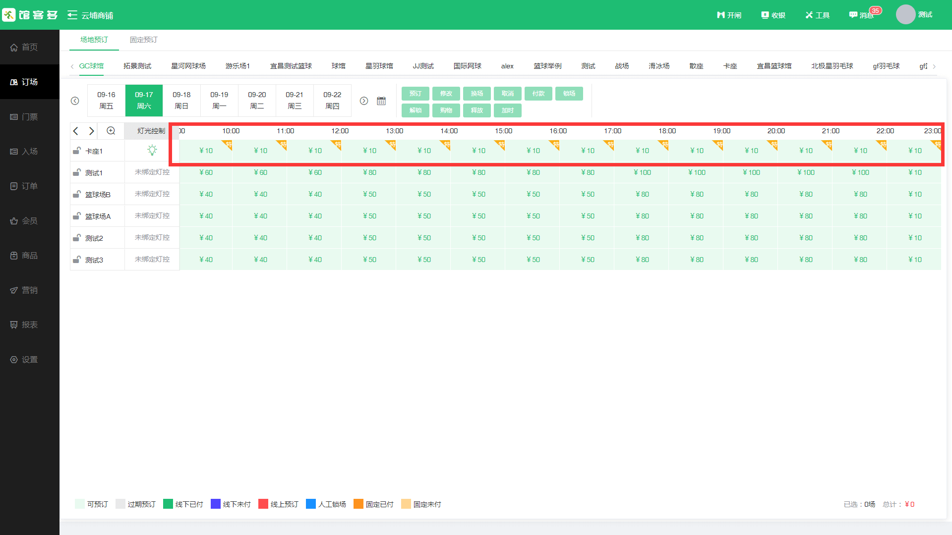 1663742522450942.png 活动场地显示特字