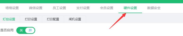 1664248069197667.jpg 点击硬件设置