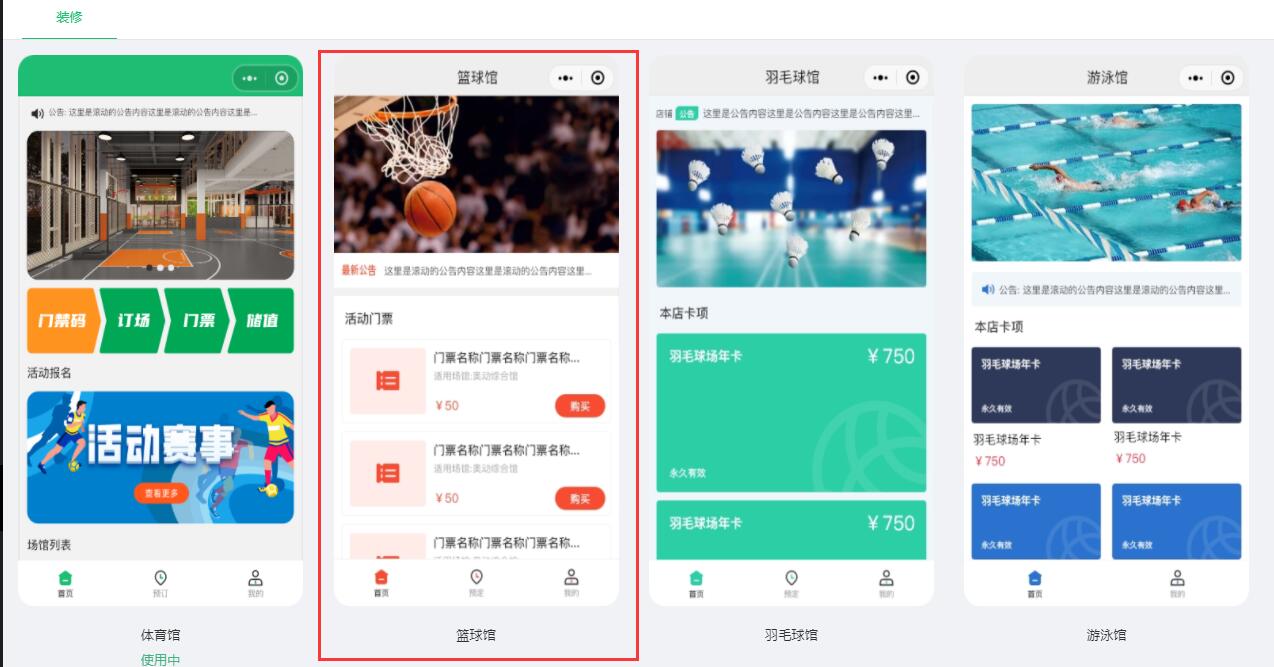 1664328898714307.jpg 选择符合自己要求的模板
