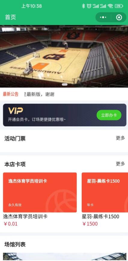 1664329111154802.jpg 小程序模板更换成功