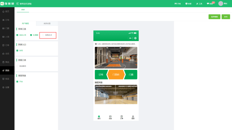 1666764791191843.png 小程序办卡