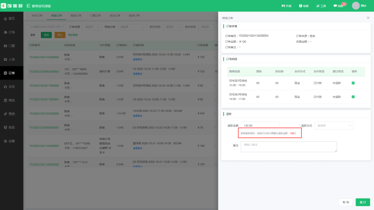 1666764916134296.png 参考规则