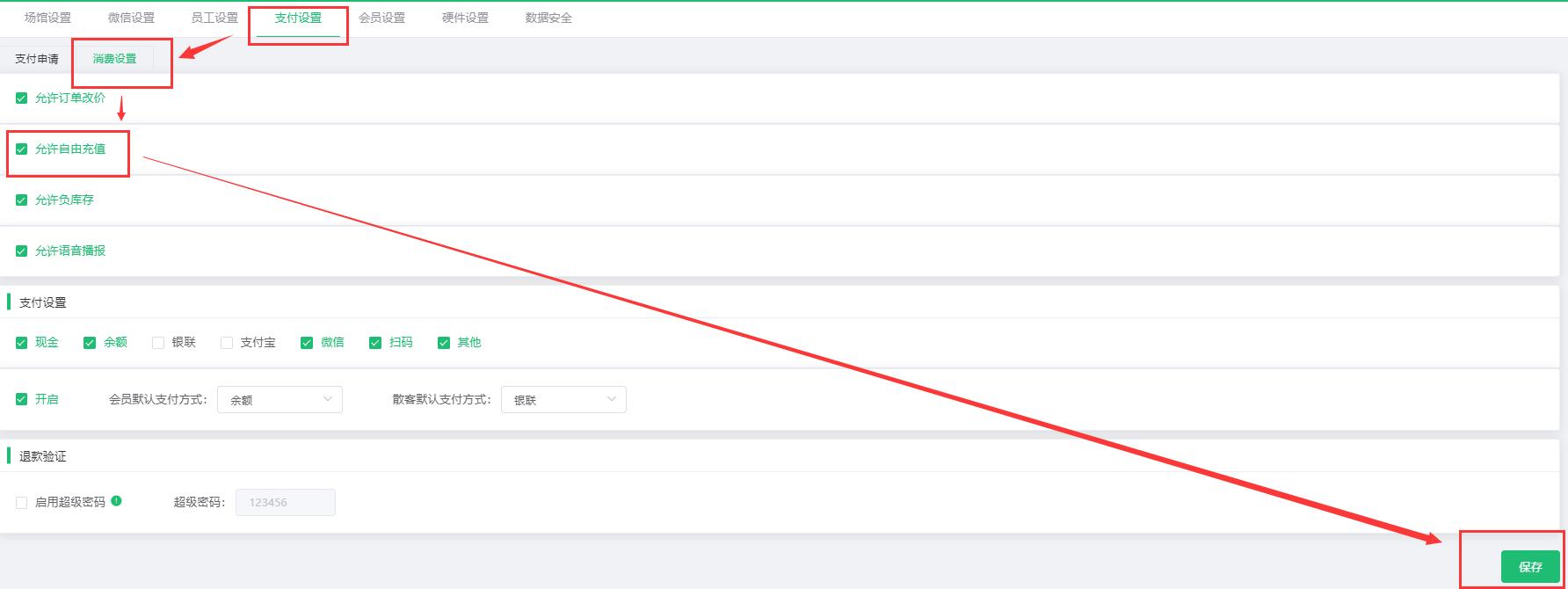 1667198291238686.jpg 允许自由充值