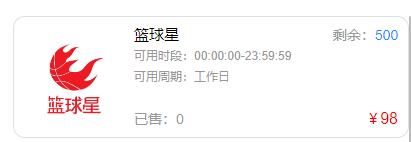 1667376653706480.jpg 自定义的门票样式