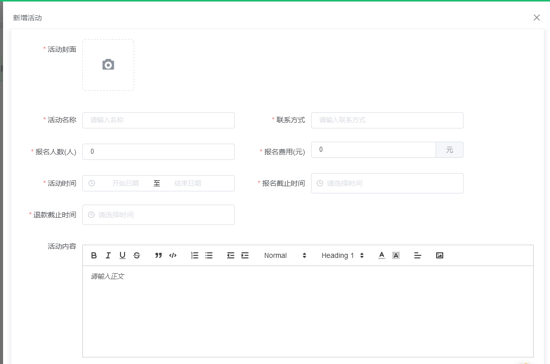 小程序添加活动信息