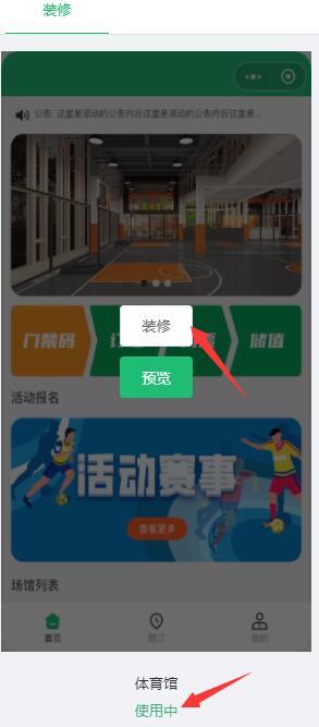 1667805460171787.jpg 点击装修模板