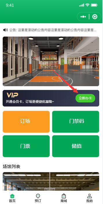 1667805476906171.jpg 显示立即办卡