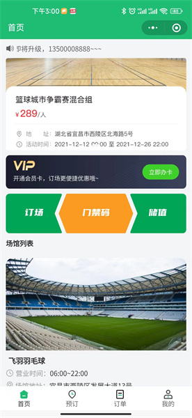 1667805497191516.jpg 点击立即办卡