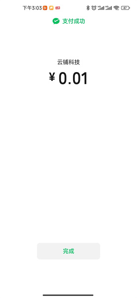 1667805561177167.jpg 给会员付款