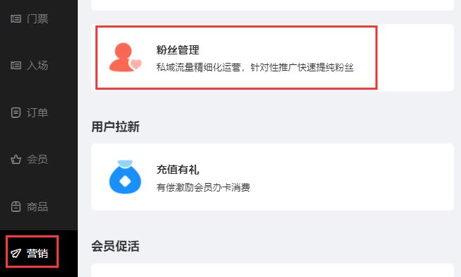 1667974287114043.jpg 粉丝管理