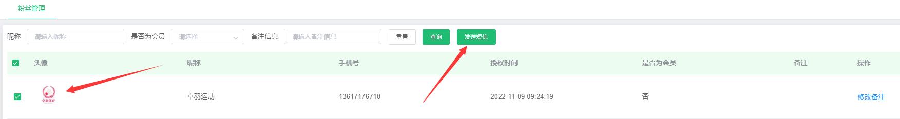 1667974341153452.jpg 发送信息